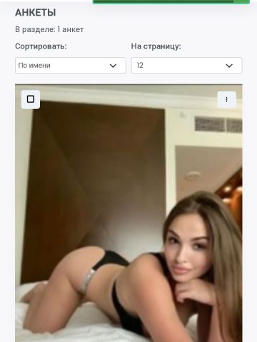 Фаина